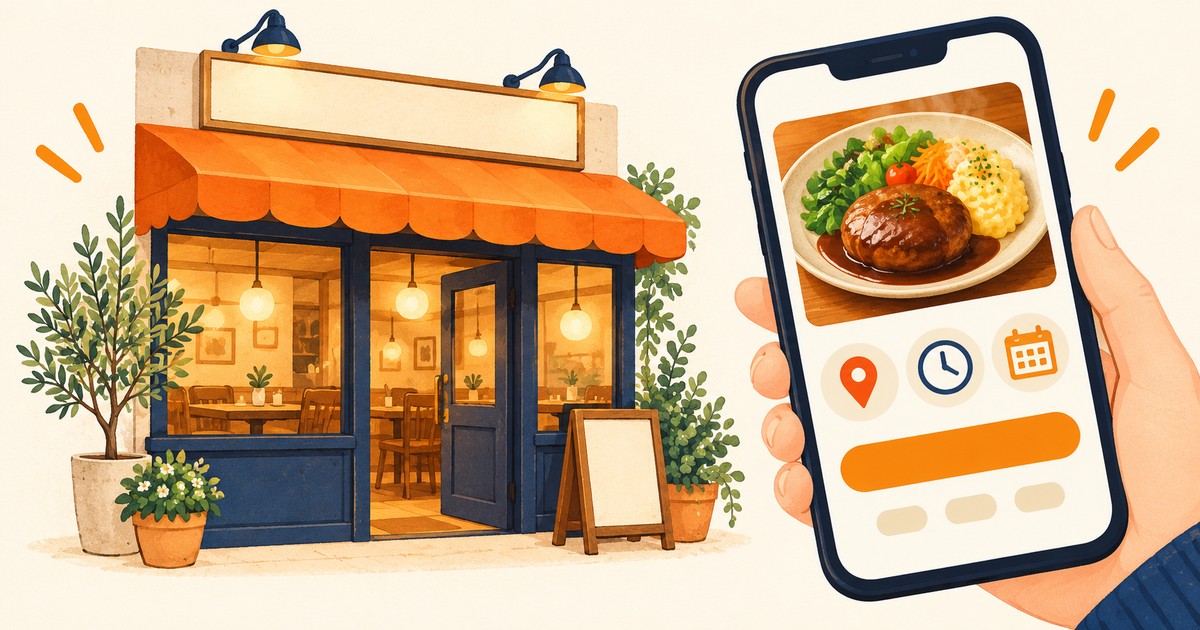 飲食店にホームページは必要？Instagram・Googleマップ・グルメサイトだけでいいのかを、お客様の探し方から考える